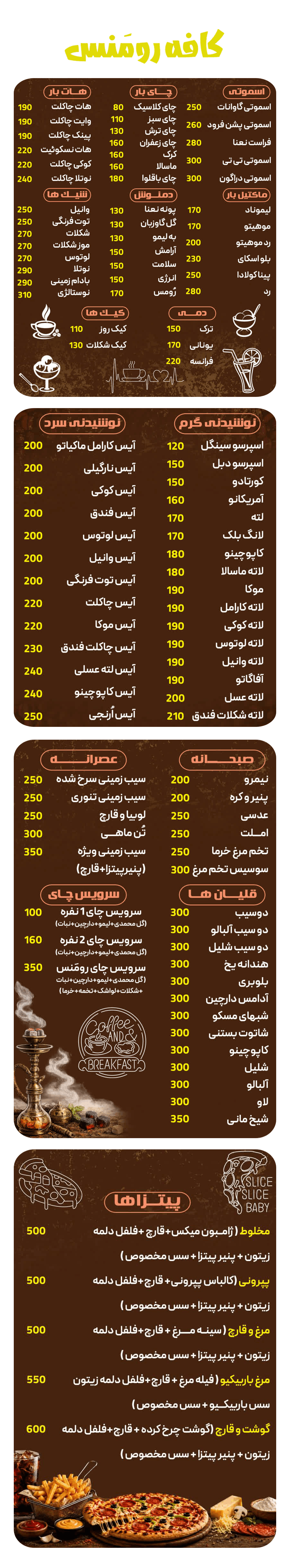 منوی کافه