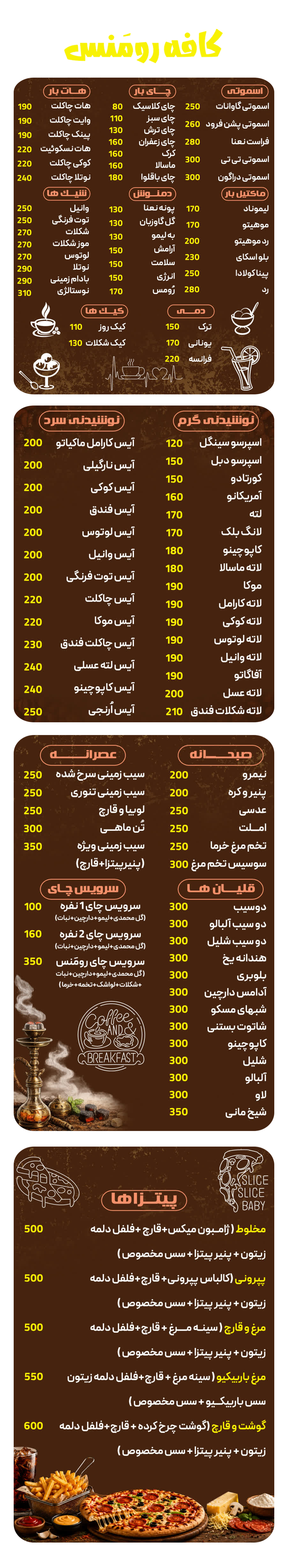 منوی کافه